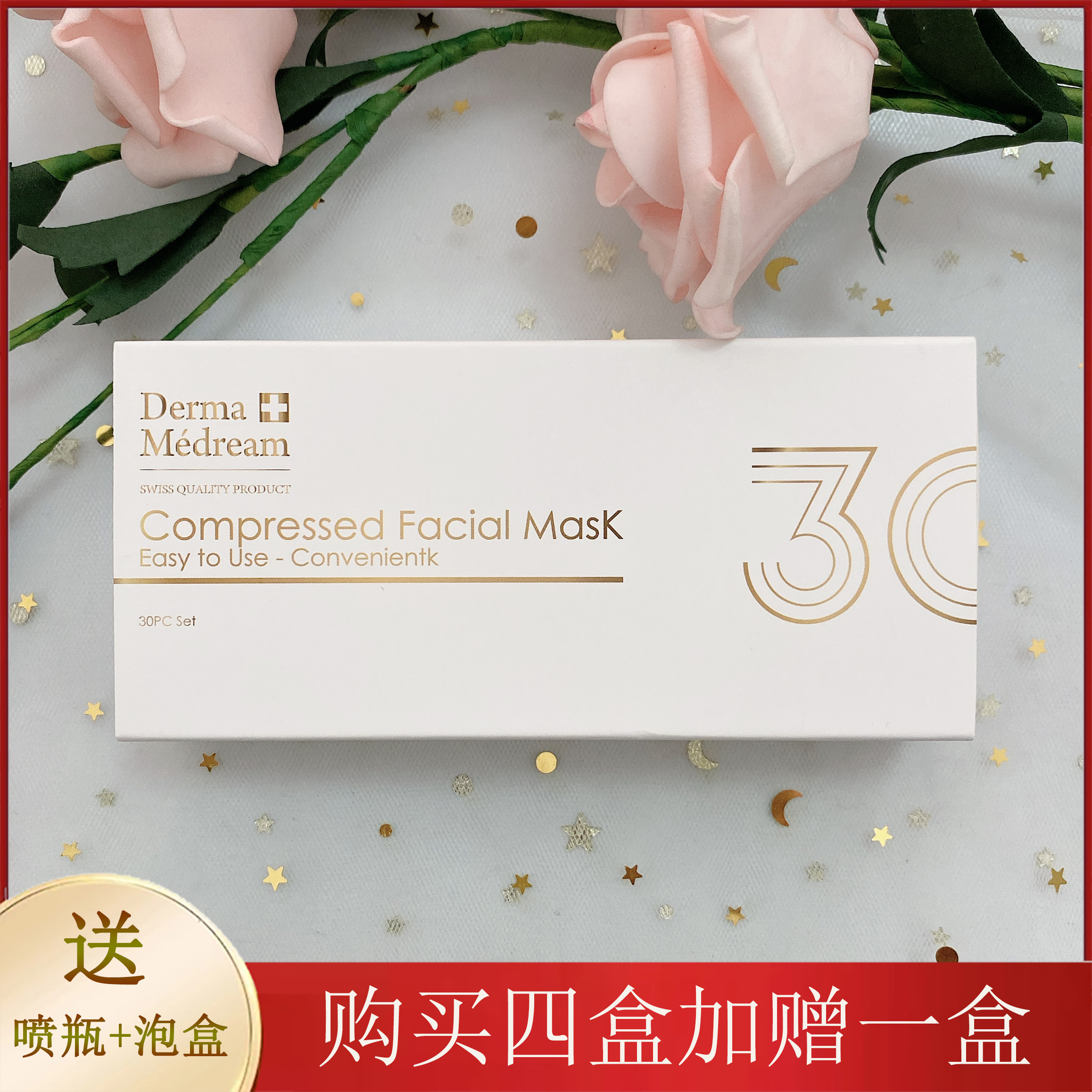 蚕丝湿敷纸膜压缩天丝面膜纸