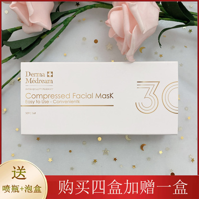 蚕丝湿敷纸膜压缩天丝面膜纸