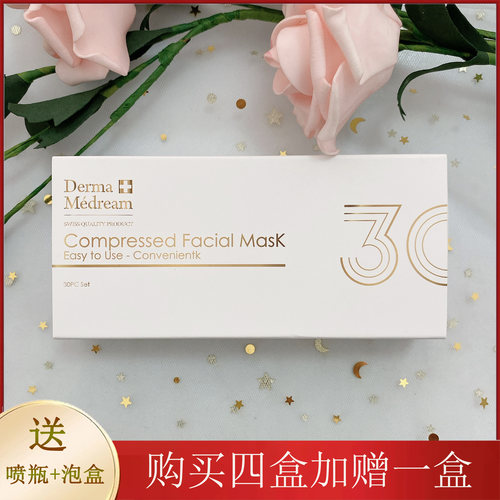 蚕丝湿敷纸膜压缩天丝面膜纸