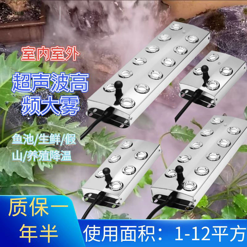 假山鱼池造景器超声波雾化板