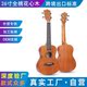 厂家直购量大从优 Guitar26寸尤克里里ukulele乌克丽丽小吉他