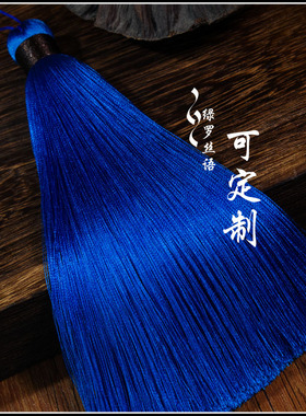 diy蓝色流苏古装梳子头饰可定制