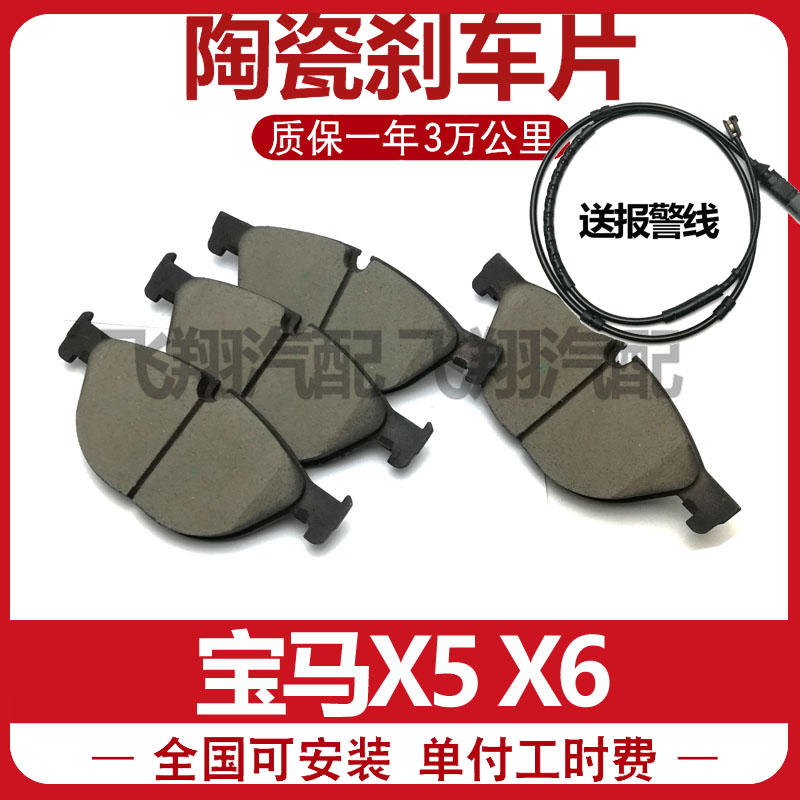适用宝马X5 宝马X6刹车片刹车皮E70 E71