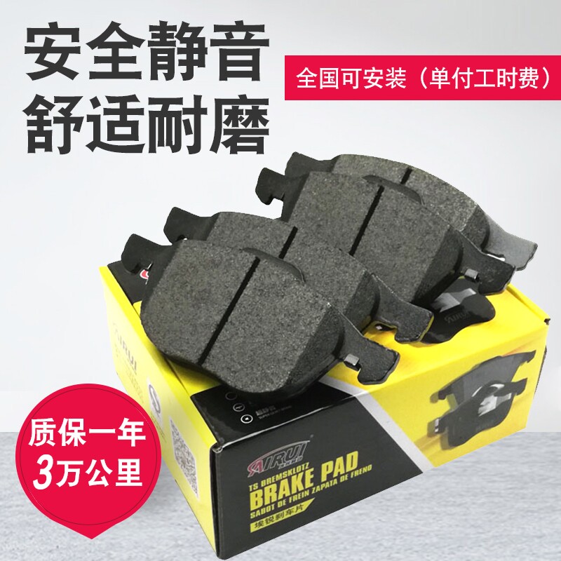 For Mazda 323 a hippocampus Familia Three generations Haifuxing Premarin Hippocampus 3 Brake padsin the Car/Articles/Fitting/Refit , Auto Parts and Accessories , Brake system , Brake Pads  category - from Buy2taobao.com to provide professional Taobao agent buy service