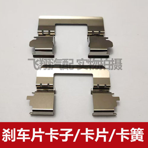 适用马自达CX5刹车片卡子 卡片 分泵垫片衬垫