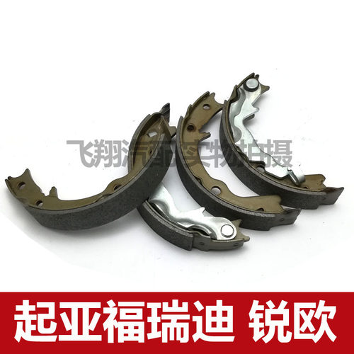 适用起亚福瑞迪 起亚锐欧手刹片 刹车片 手刹皮