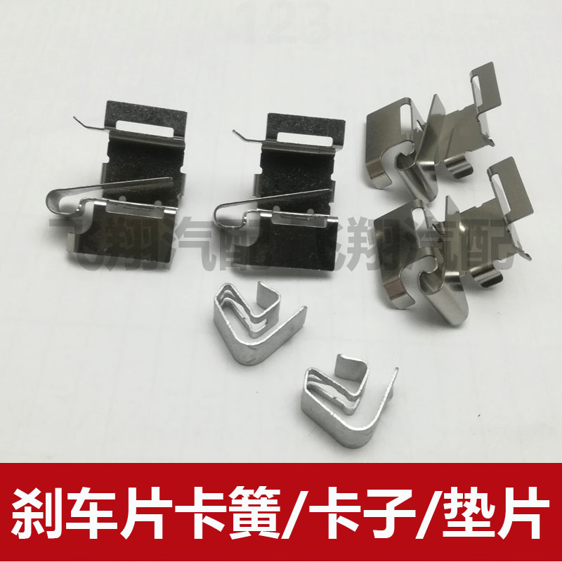 适用马自达阿特兹 CX4刹车片卡子 卡片 分泵垫片衬垫图片