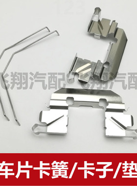 适用长安CS75 CS95刹车片卡子 回位弹簧 分泵固定垫片止动