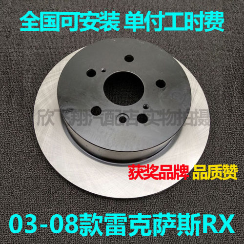 适用雷克萨斯RX400刹车盘RX300刹车碟前刹车盘后RX350