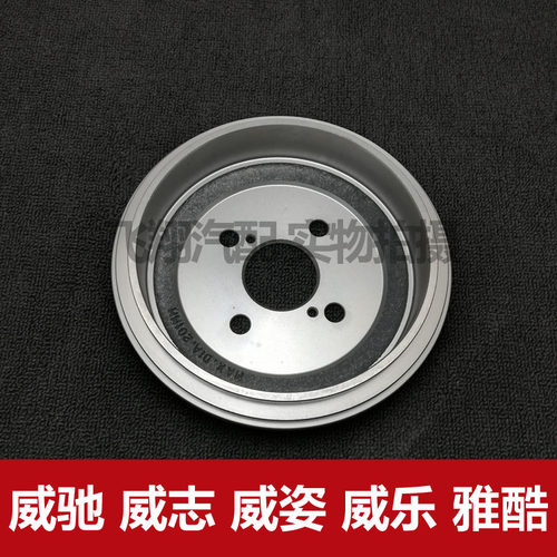 适用丰田威驰 威姿 威乐 威志V5雅酷刹车鼓 后刹车盘刹车锅古配件