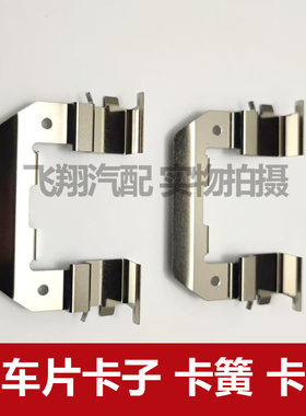适用现代胜达 新胜达 格锐 格越刹车片卡子 卡片 分泵垫片卡钳