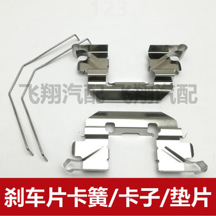 适用长城哈弗H6 COUPE刹车片卡子 卡簧 回位弹簧