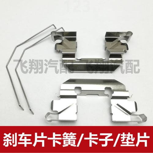 适用富康ES500刹车片卡子 卡片 回位弹簧