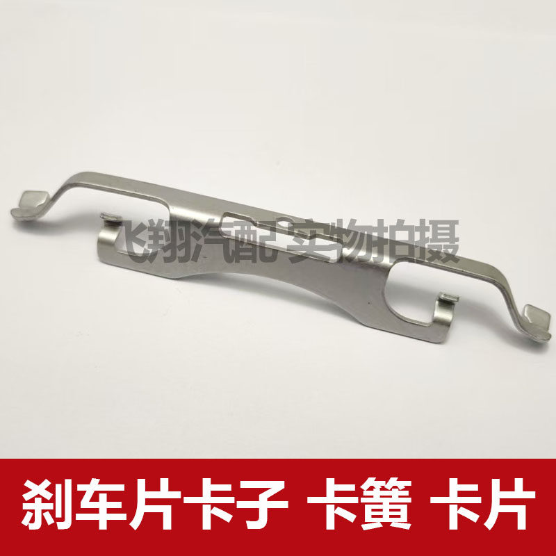 适用传祺GS8 GM8刹车片止动弹簧 回位卡簧 分泵卡子配件