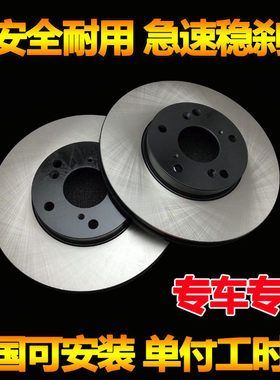 适用菲亚特菲翔 致悦 菲跃刹车盘
