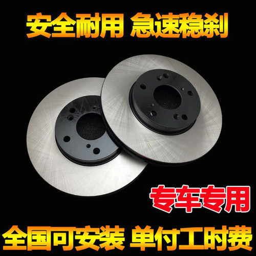 陆风X5/X7/X8/X2专用刹车盘