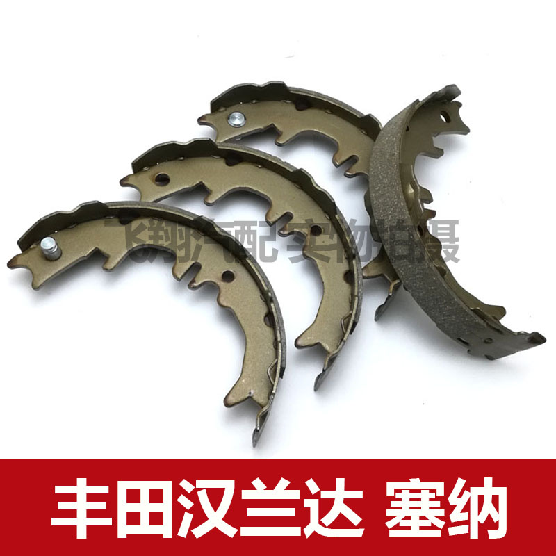 适用丰田汉兰达塞纳手刹片 手刹皮 后轮脚刹片图片