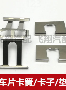 适用本田七代雅阁 思域 思铭刹车片卡子 卡片 分泵固定垫片止动