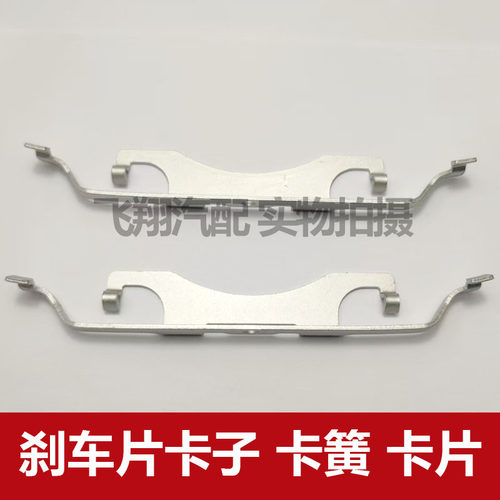 适用长安CS95刹车片卡簧 止动弹簧 分泵限位卡子