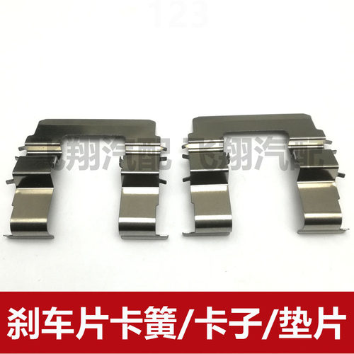 适用起亚锐欧刹车片卡子 限位卡片 分泵垫片