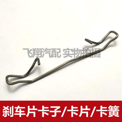 适用奔驰C200 C180 C260 c350刹车片卡子 卡簧 分泵弹簧