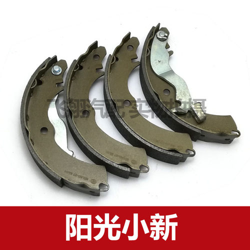 适用电动屋阳光小新刹车片 刹车皮