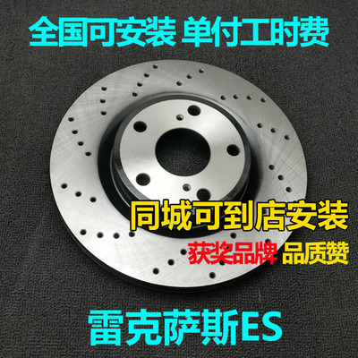 适用雷克萨斯ES200 ES240 ES350 ES300 ES250刹车盘刹车碟