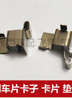 适用铃木吉姆尼刹车片卡子 卡片 分泵垫片卡夹