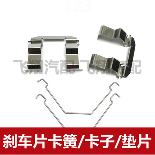 适用海马普力马海马3欢动刹车片卡子 回位弹簧 止动卡片