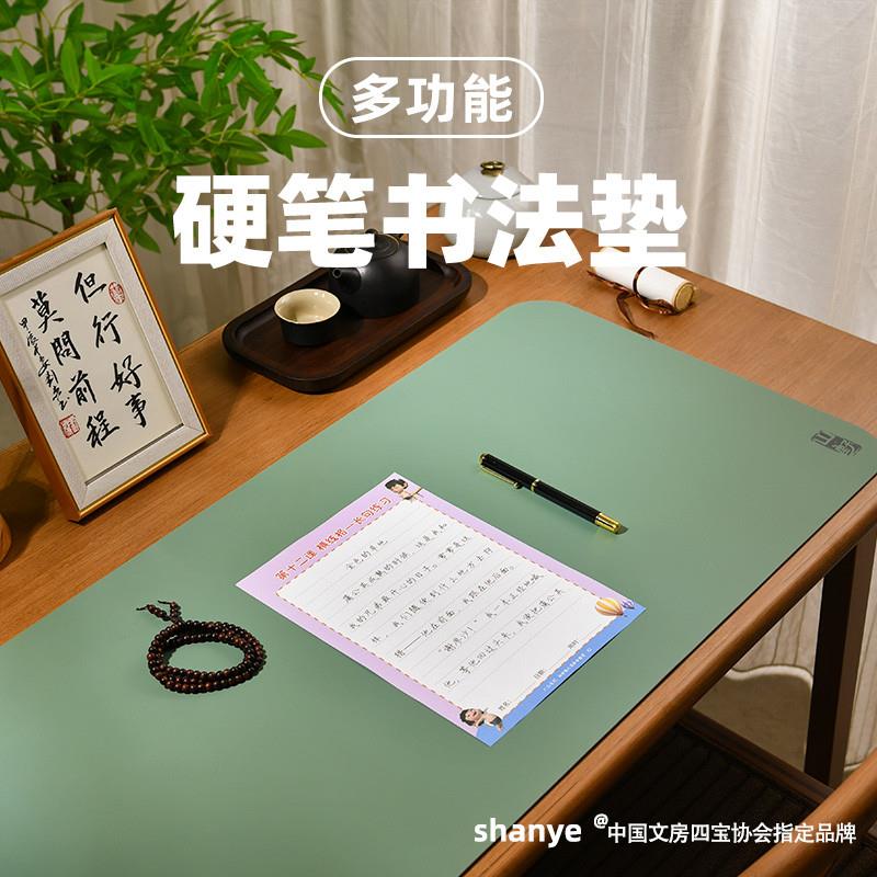 硬笔书法垫专业文房四宝初学者书法专用桌垫入门练字双面双色皮革