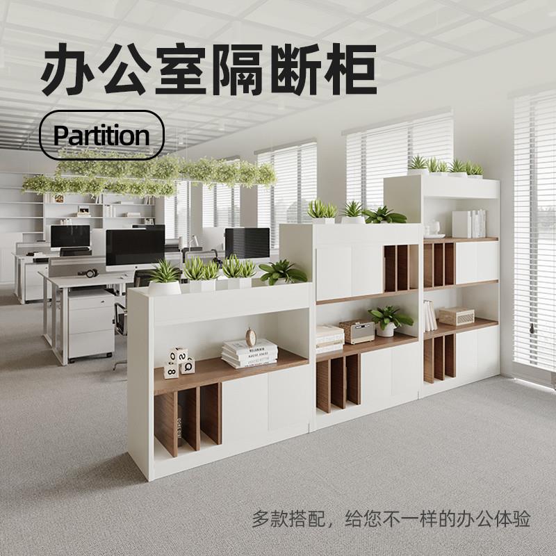 办公室隔断柜木质文件柜储物柜屏风装饰花槽柜置物架工位遮挡边柜