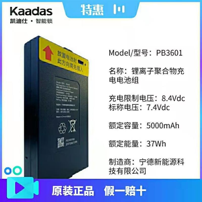 K20V Q7Fvp K20Por Max原装锂电池宁德锂离子聚合物充电池