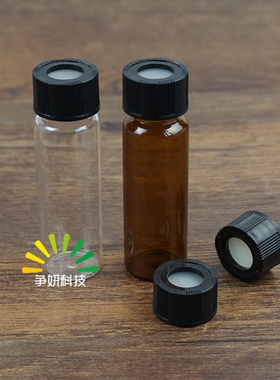 10ml/15ml螺口样品瓶玻璃瓶顶空瓶进样瓶开孔盖+PTFE垫防腐蚀垫片
