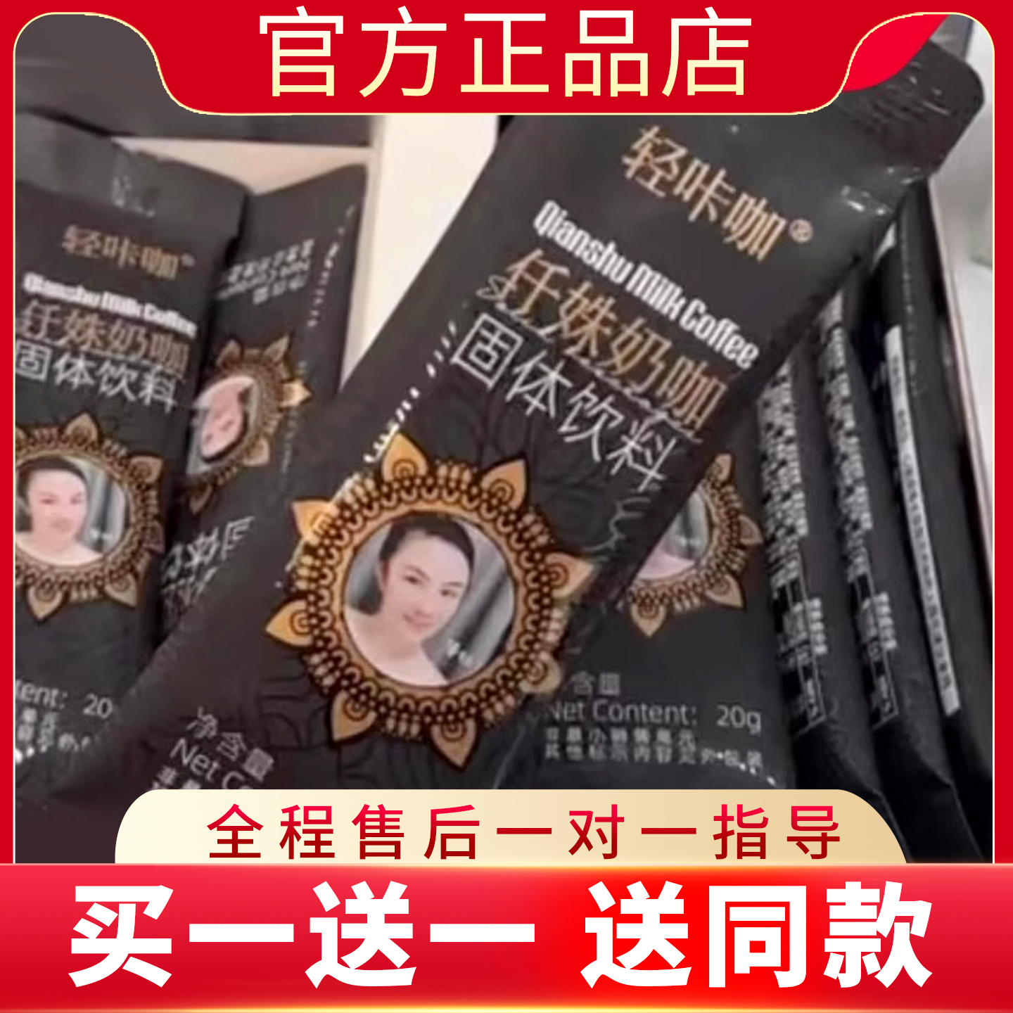 轻咔咖仟姝奶咖固体饮料微商小红书网红同款官方正品新品蓓轻芯