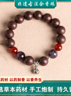 合香珠中药手串手链男女通用