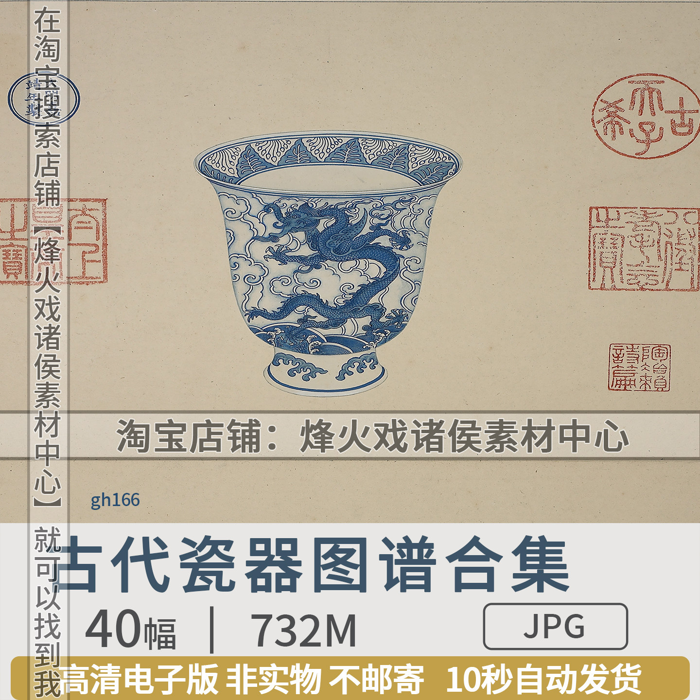 古代瓷器图谱国画宋汝窑官窑明陶瓷绘画龙纹青花瓷器高清图片素材