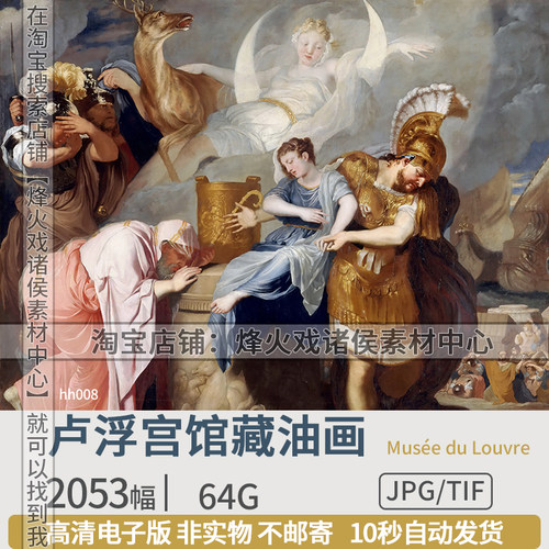 法国卢浮宫世界名画超高清图片人物肖像静物风景古典油画绘画素材