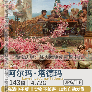 阿尔玛塔德玛Alma英国新古典主义油画人物鲜花高清图片绘画素材