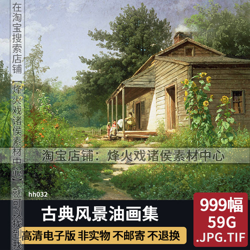 古典写实风景油画小镇田园画素材
