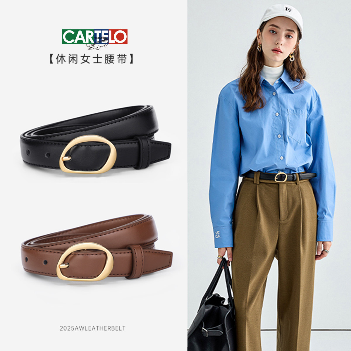 玫瑰同款真皮皮带女2024新款配牛仔裤设计感小众腰带带高级感夏季