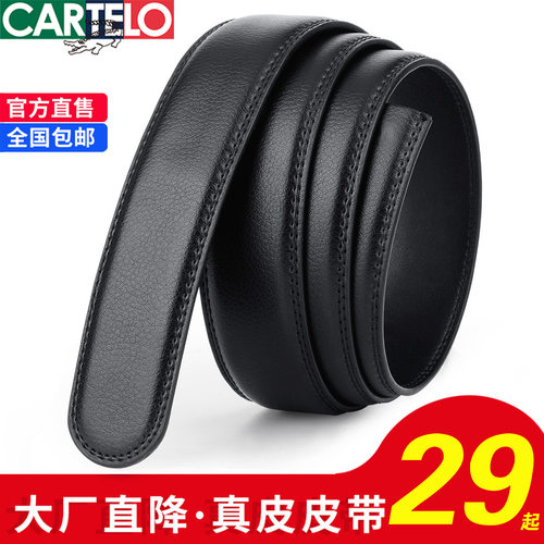 卡帝乐鳄鱼自动扣青年无头皮带