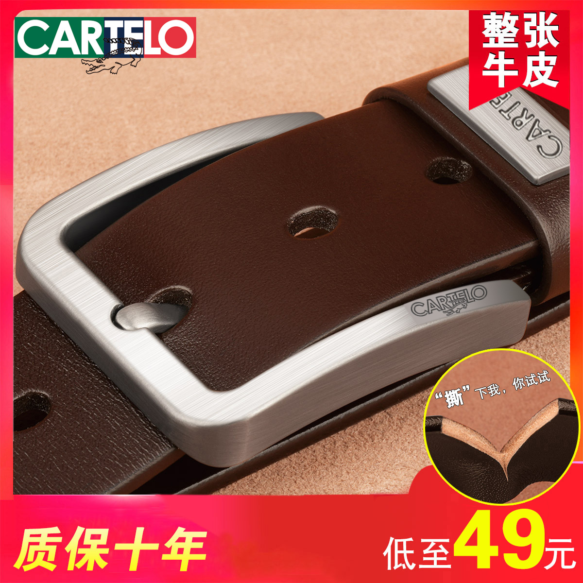 针扣卡帝乐鳄鱼真皮学生潮皮带