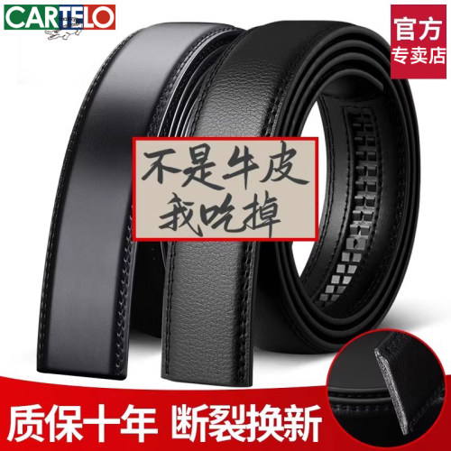 卡帝乐鳄鱼自动扣青年无头皮带