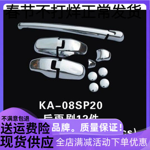 16款 改装 狮跑专用后雨刷装 后雨刷饰条贴盖 后窗亮条 饰片 2007