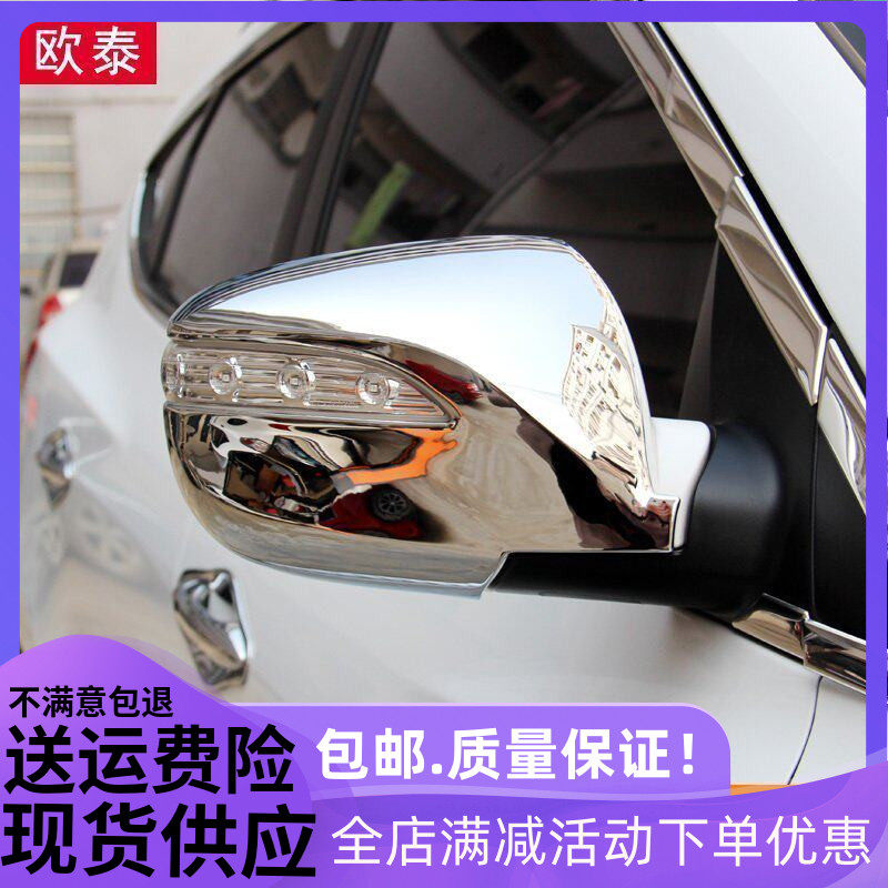 现代改装后视镜盖ix35图片