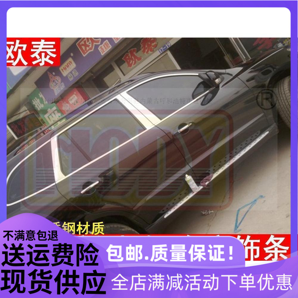 适用于06-12款进口新胜达车窗装饰条车窗亮条现代圣达菲玻璃压条