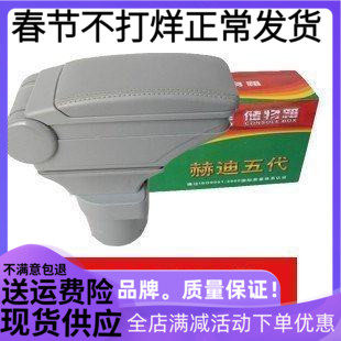 起亚锐欧扶手箱锐欧专用手扶箱RIO扶手箱起亚rio扶手新千里马原装