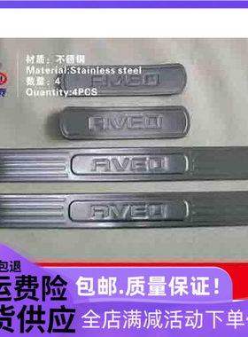 欧泰专用于三厢门槛条迎宾踏板