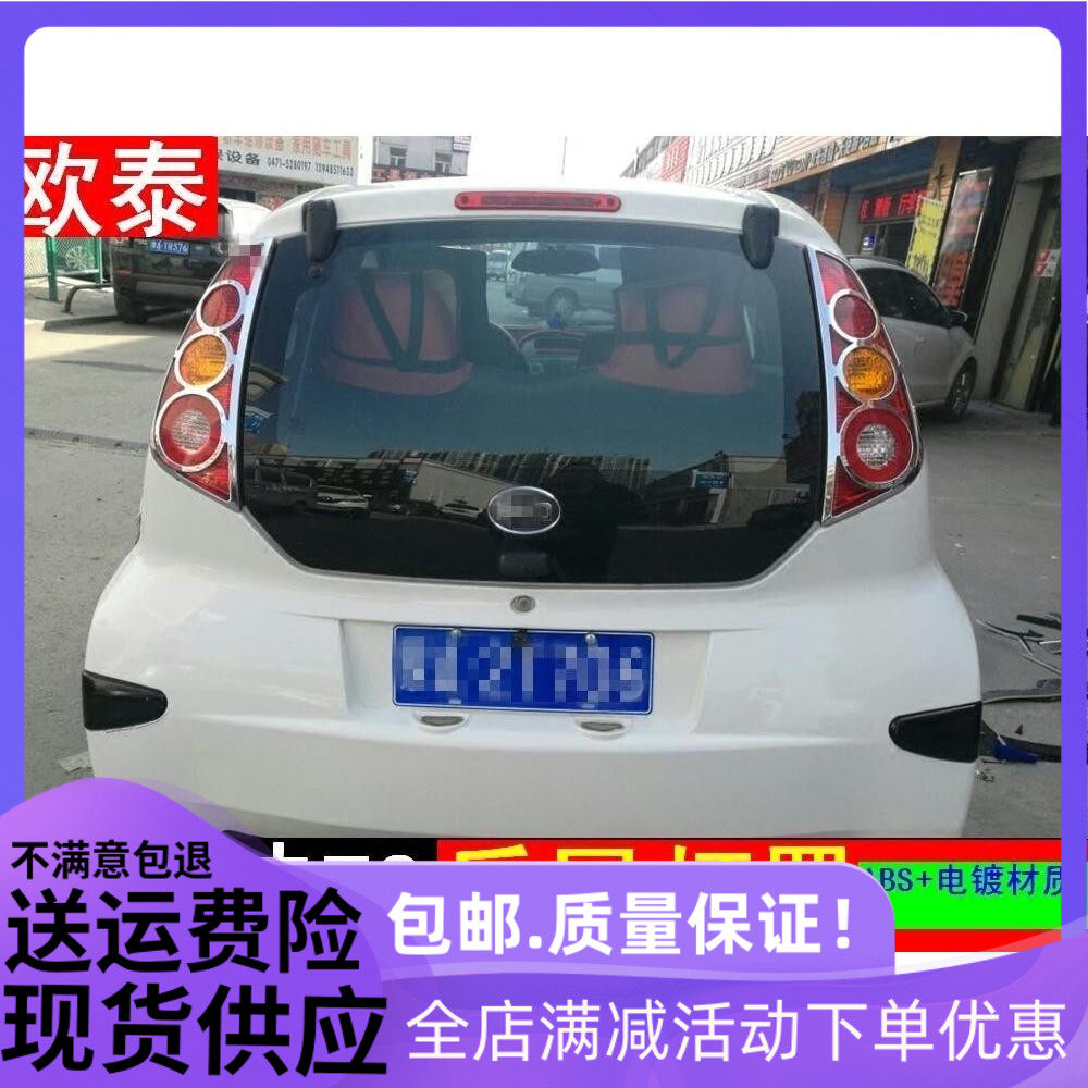 比亚迪F0后尾灯罩前大灯罩框 F0油箱盖 F0前雾灯罩装饰框专用改装