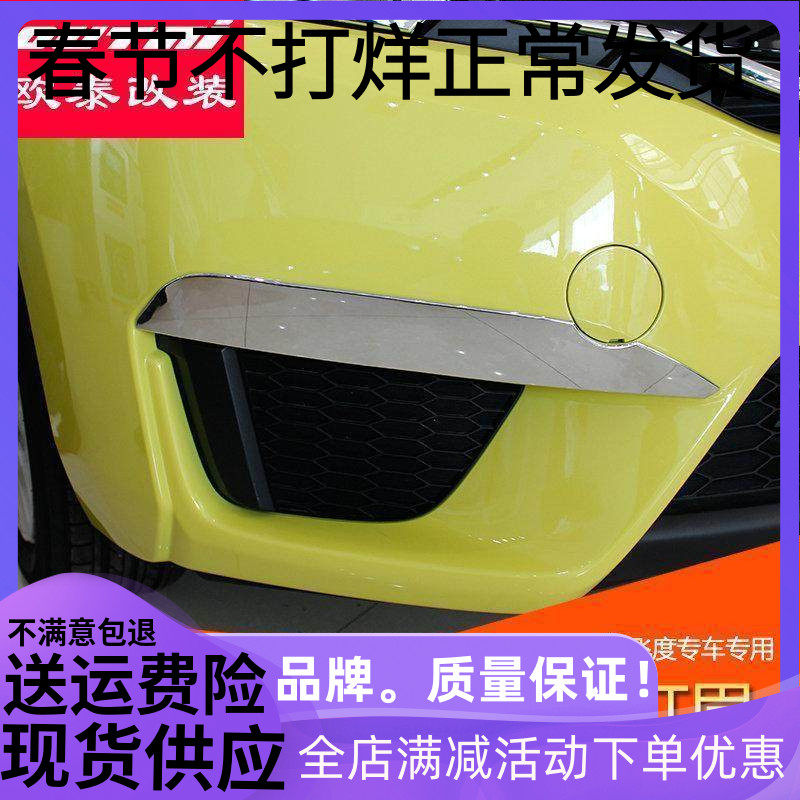 适用于14-17款飞度前雾灯眉新飞度前雾灯眉雾灯亮条前雾灯罩饰条